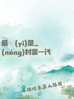 最強醫(yī)圣