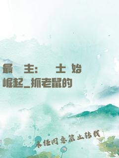 最強領主：從騎士開始崛起