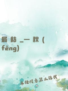 最強骷髏