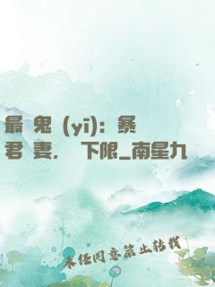 最強鬼醫(yī)：暴君寵妻，無下限