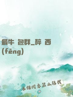 最牛紅包群