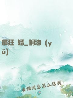 最狂贅婿