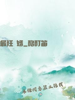 最狂贅婿
