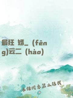 最狂龍婿