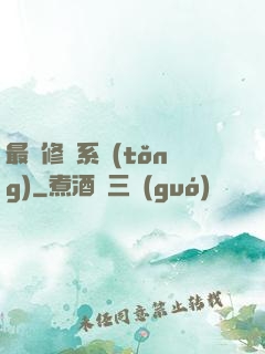 最賤修煉系統(tǒng)