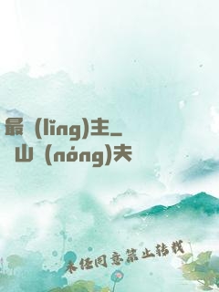 最領(lǐng)主