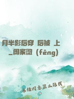 月半影后穿書后被寵上頭條