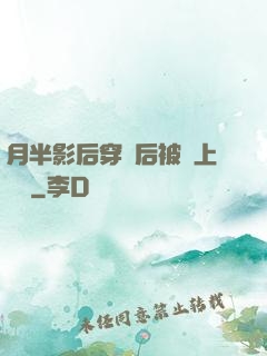 月半影后穿書后被寵上頭條