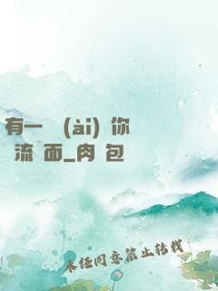 有一種愛(ài)讓你淚流滿面