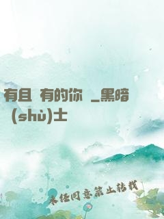 有且僅有的你們