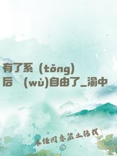 有了系統(tǒng)后財務(wù)自由了