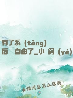 有了系統(tǒng)后財務自由了