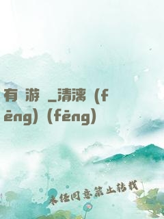 有靈游戲