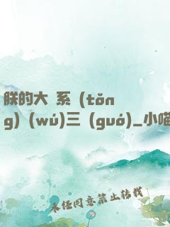 朕的大漢系統(tǒng)無(wú)三國(guó)