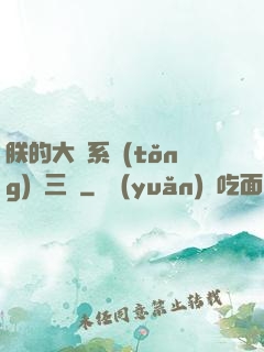 朕的大漢系統(tǒng)無三國