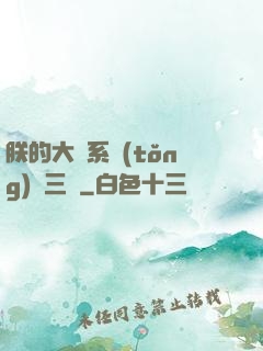朕的大漢系統(tǒng)無三國