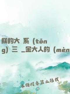 朕的大漢系統(tǒng)無三國