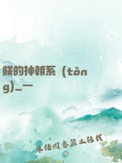 朕的神朝系統(tǒng)