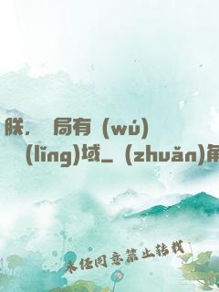 朕，開局有無(wú)敵領(lǐng)域