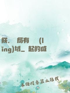 朕，開局有無敵領(lǐng)域