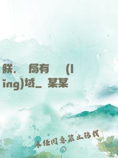 朕，開局有無敵領(lǐng)域