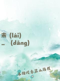未來(lái)圖書館