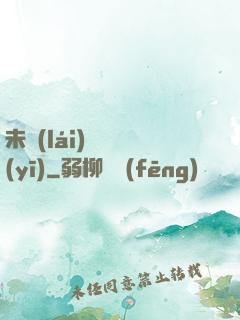 未來(lái)蠱藥醫(yī)