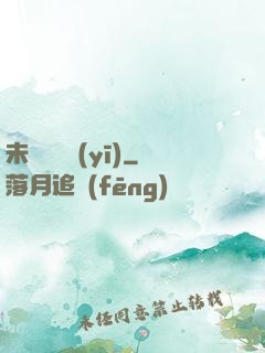 未來蠱藥醫(yī)