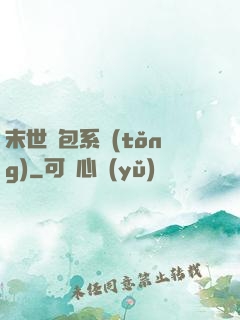 末世紅包系統(tǒng)