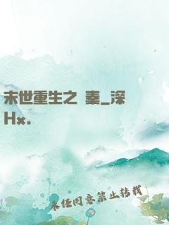 末世重生之蘇秦