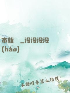 本就無敵