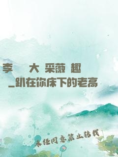 李嬌嬌劉大壯采薇筆趣閣