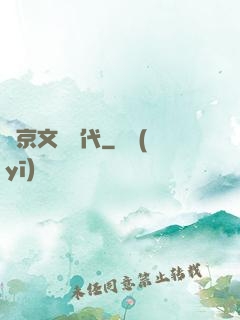 東京文藝時代