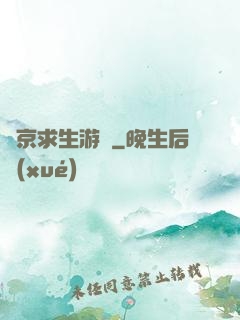 東京求生游戲