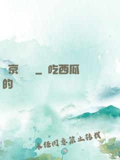 東京陰陽錄