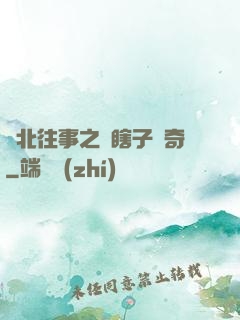 東北往事之韓瞎子傳奇