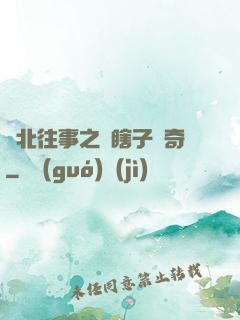 東北往事之韓瞎子傳奇