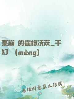 某崩壞的霍格沃茨