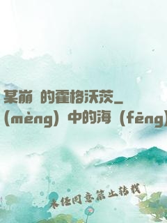 某崩壞的霍格沃茨
