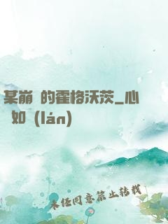 某崩壞的霍格沃茨