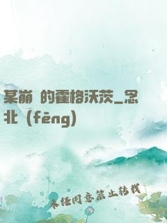 某崩壞的霍格沃茨
