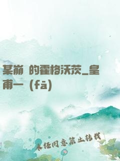 某崩壞的霍格沃茨