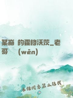 某崩壞的霍格沃茨