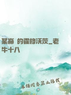 某崩壞的霍格沃茨