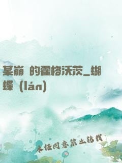 某崩壞的霍格沃茨