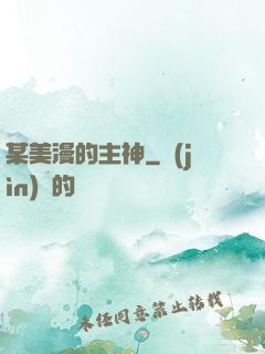 某美漫的主神