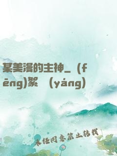 某美漫的主神