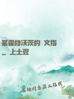 某霍格沃茨的論文指導