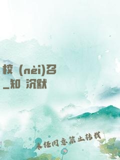 校內(nèi)召喚師