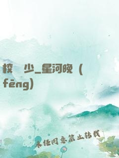 校園棄少